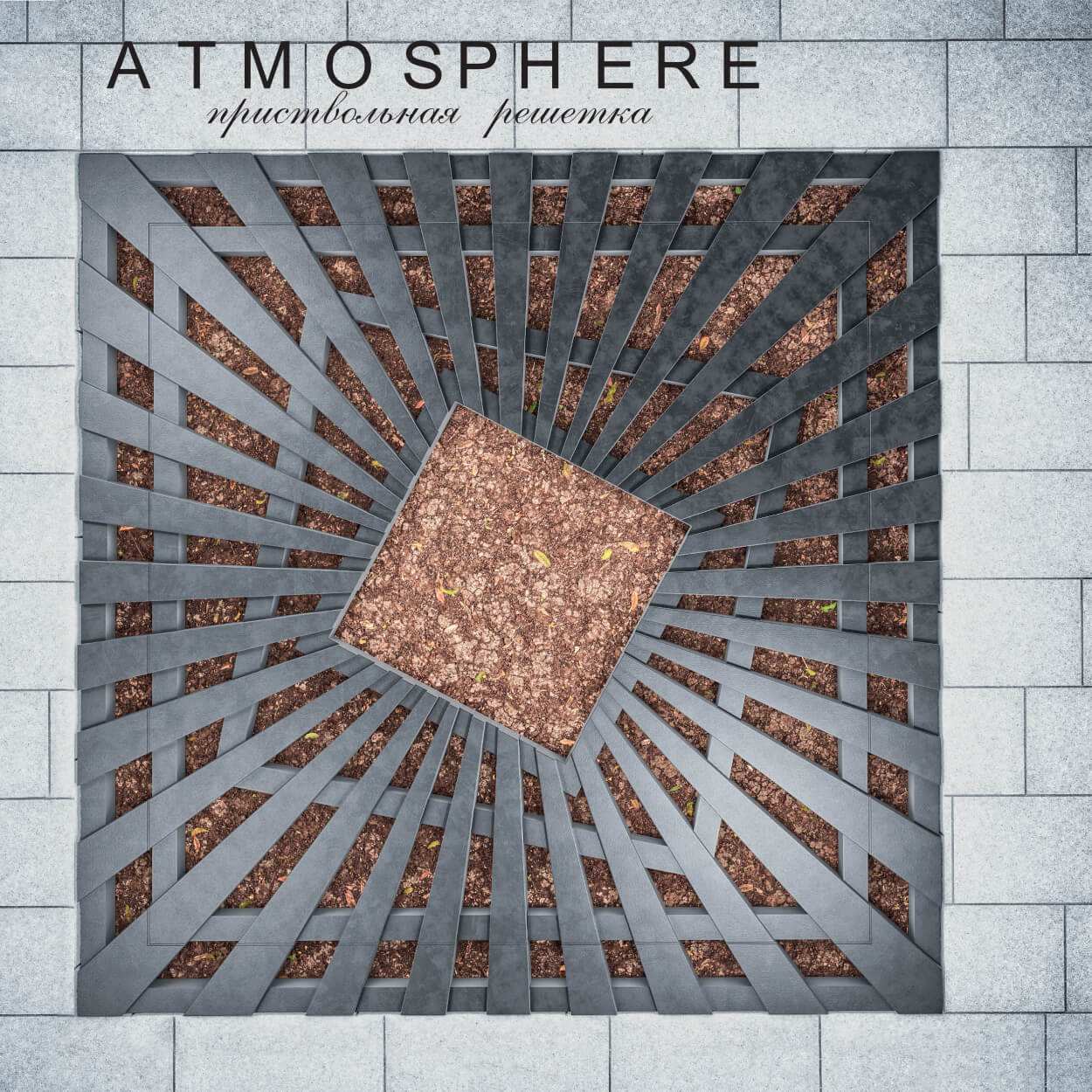 Приствольная решетка для дерева ZKING ATMOSPHERE 1.2х1.2м Черная в Чебоксарах фото